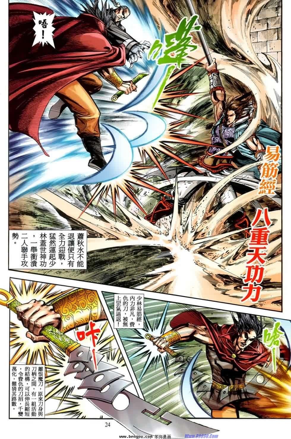 第21话