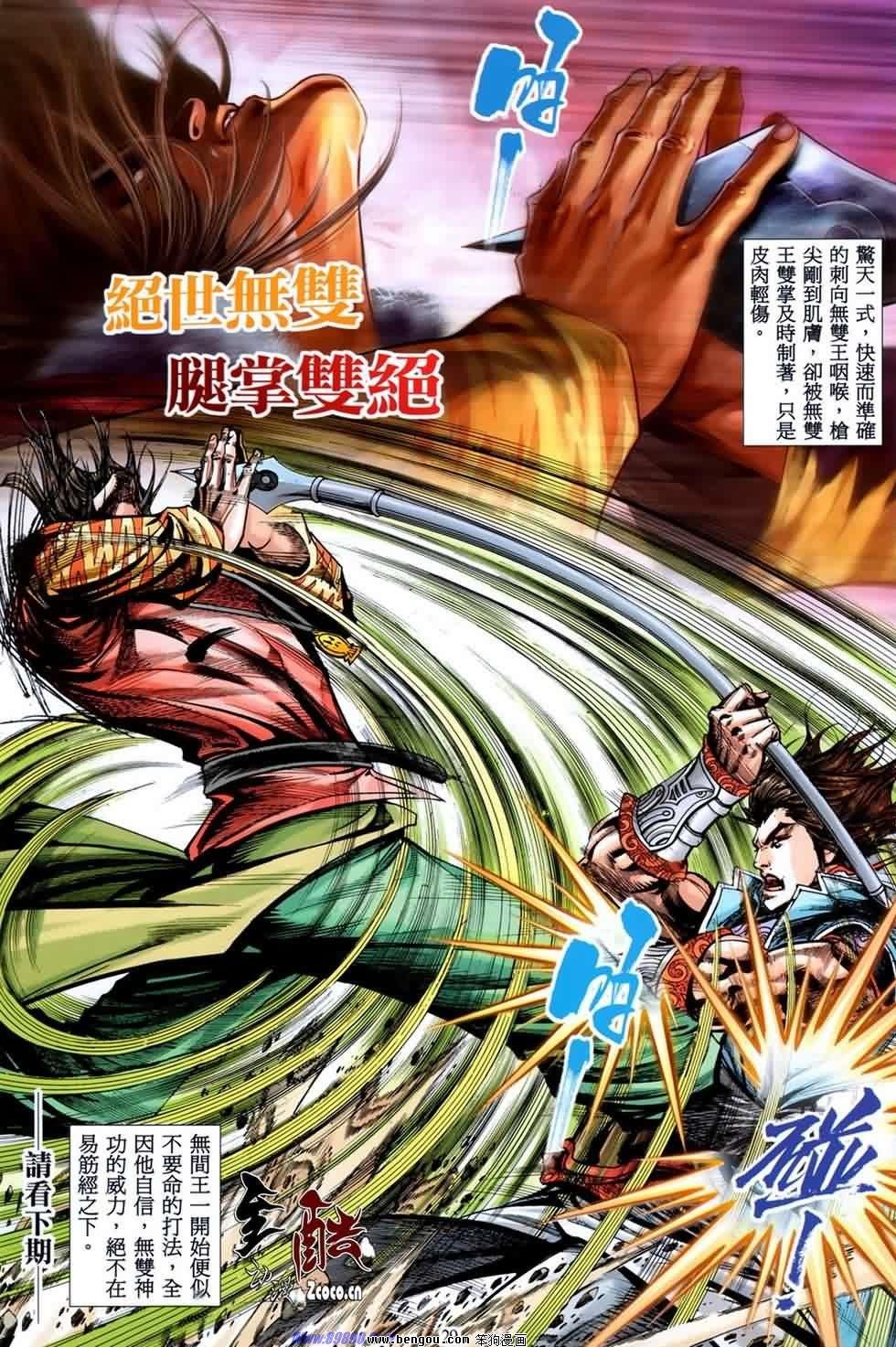 第21话