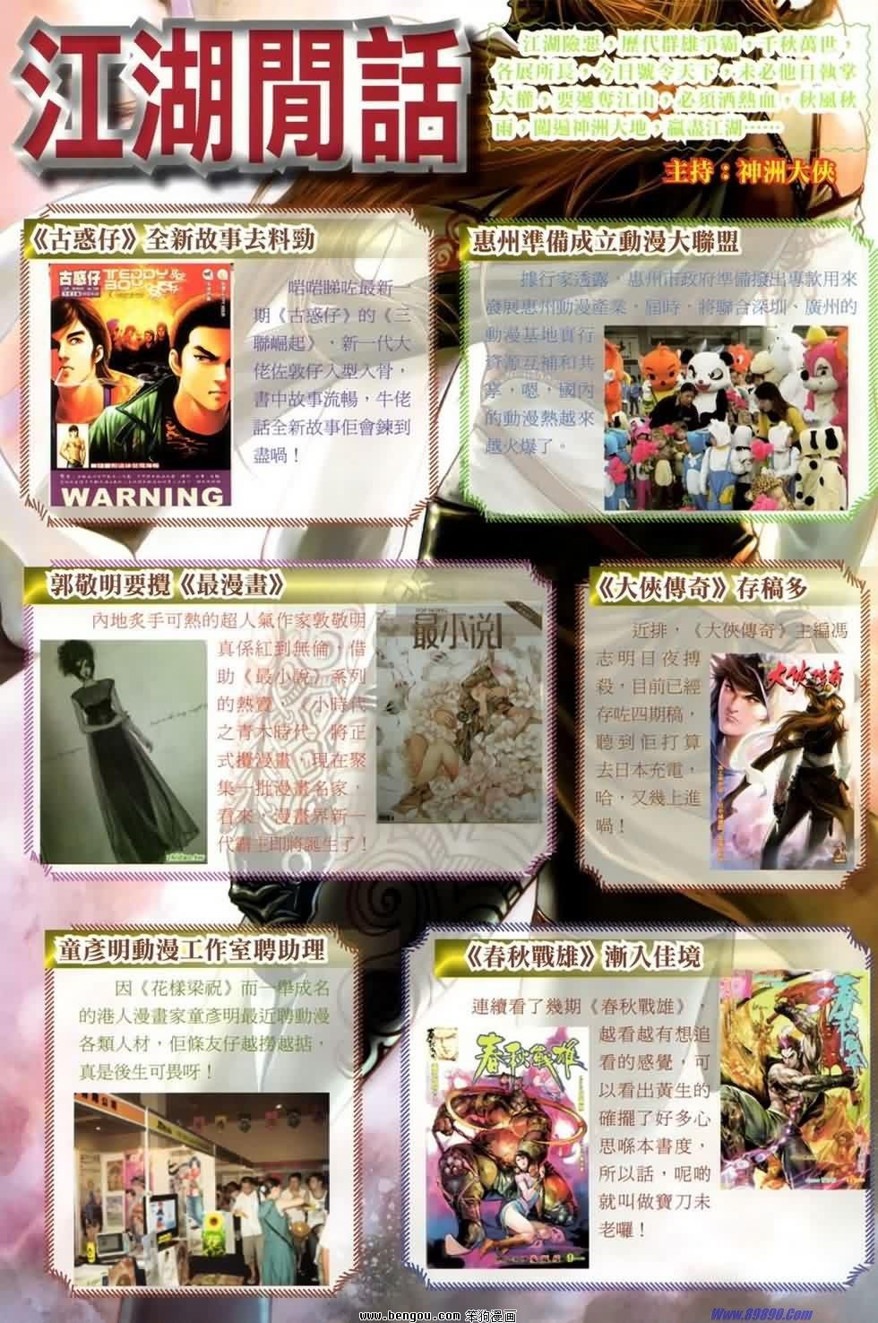 第21话
