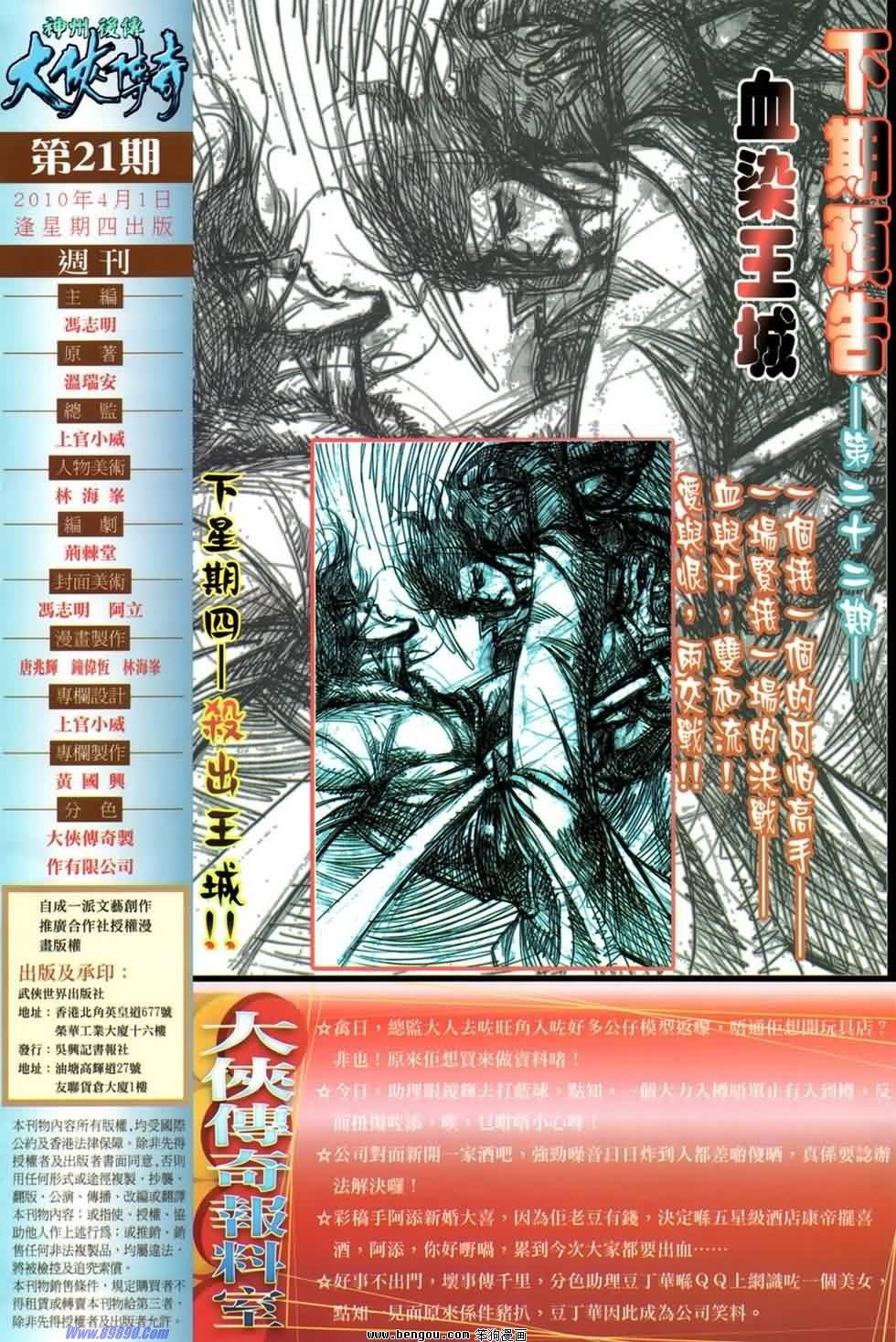 第21话
