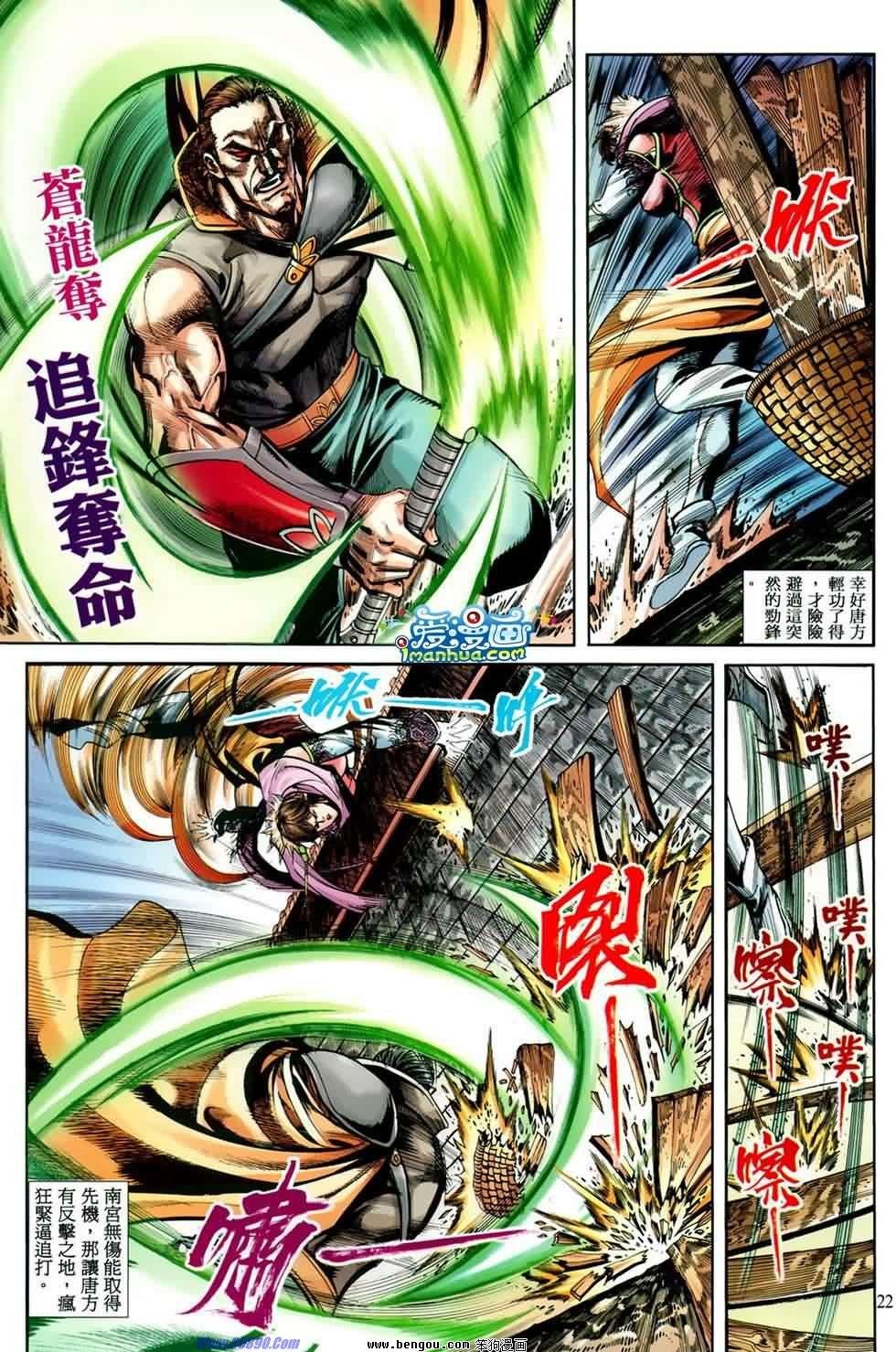 第22话
