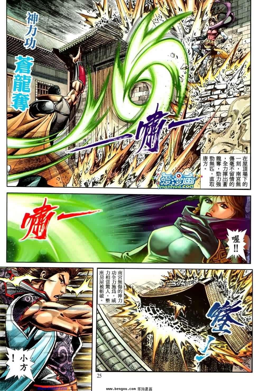 第22话
