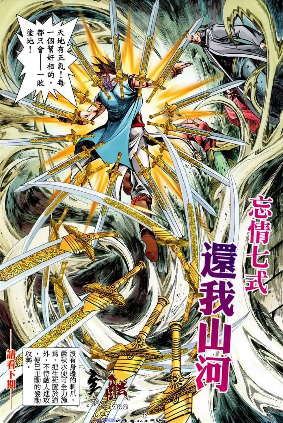 第22话