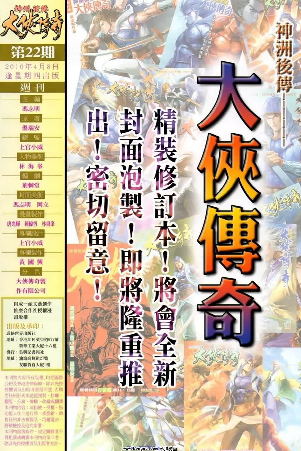第22话