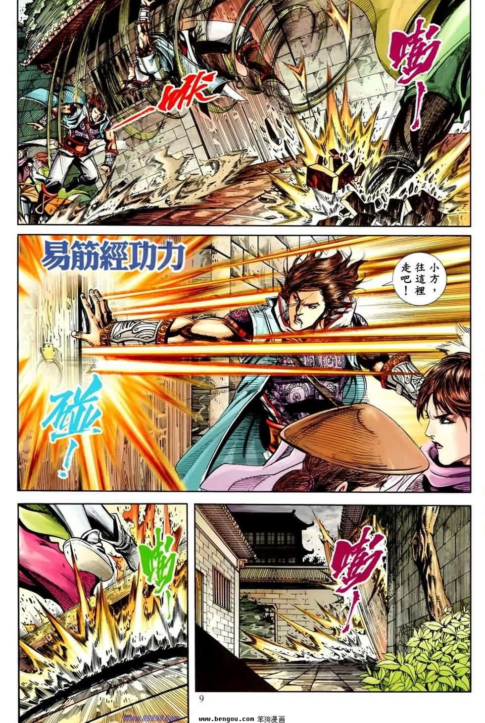 第23话