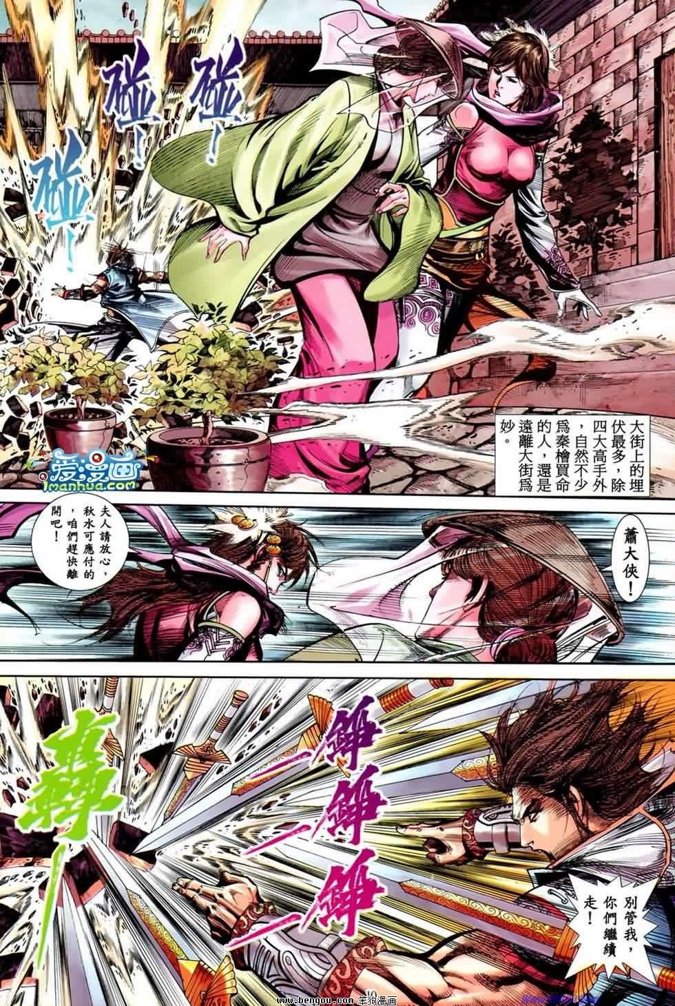 第23话