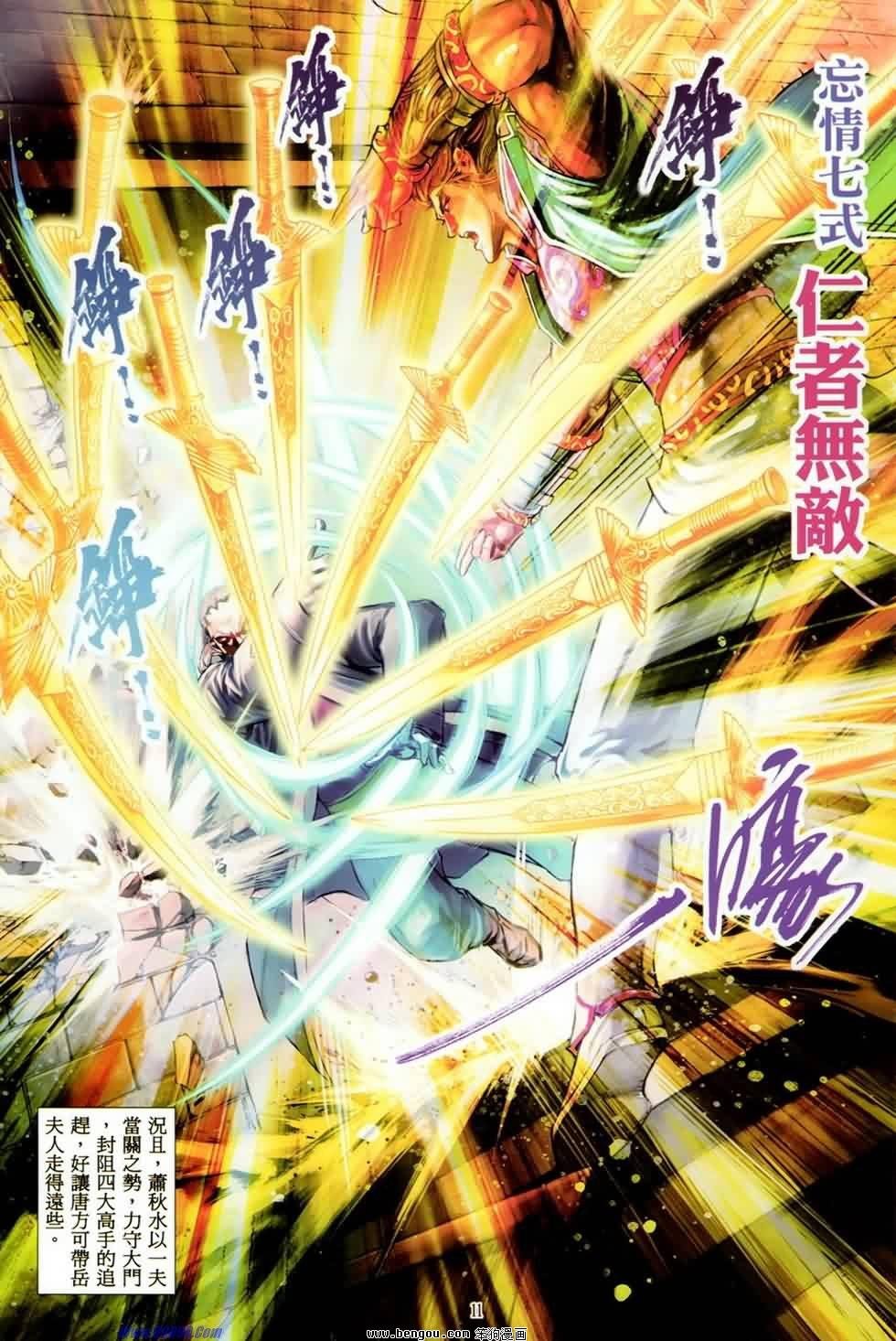 第23话