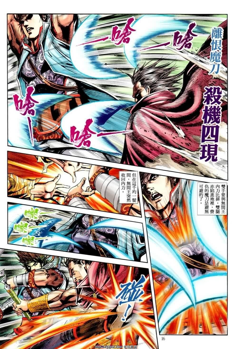 第23话