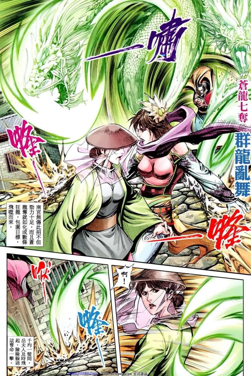 第23话