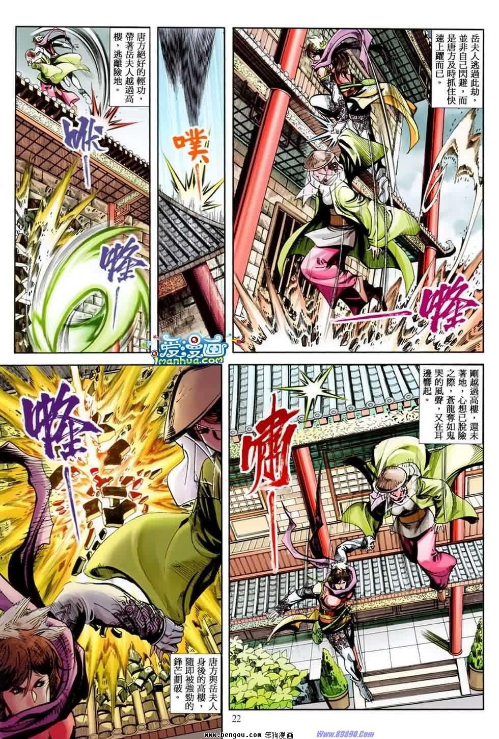 第23话