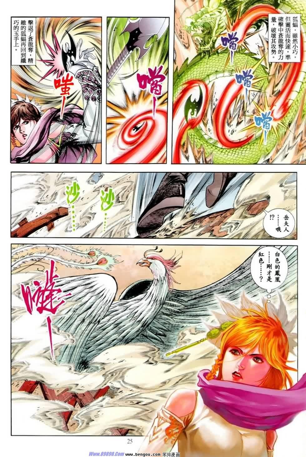 第23话