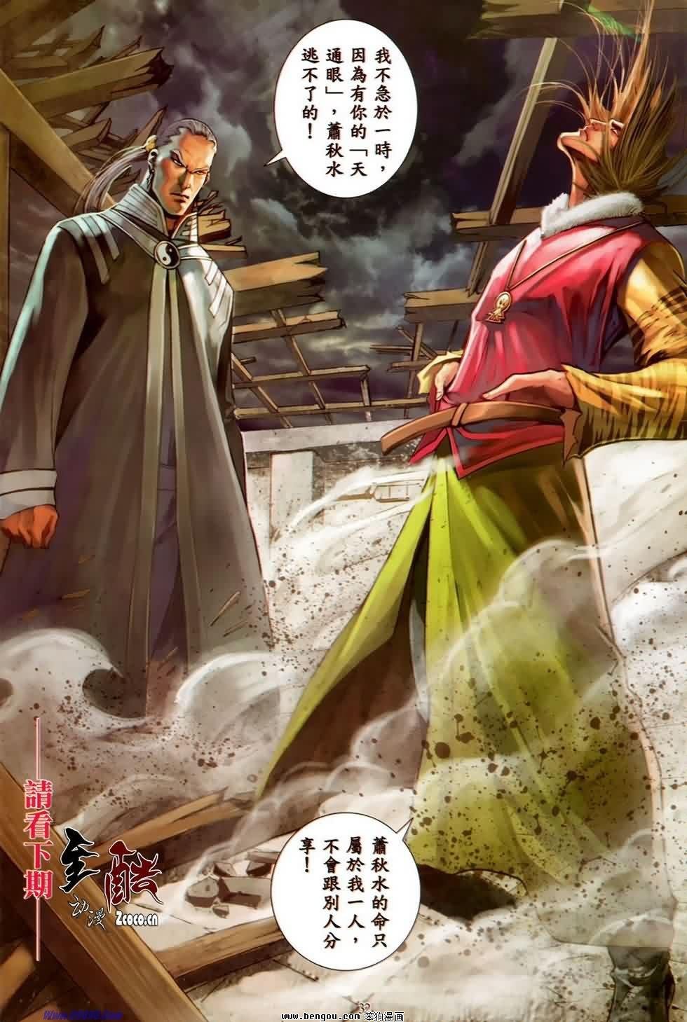 第23话