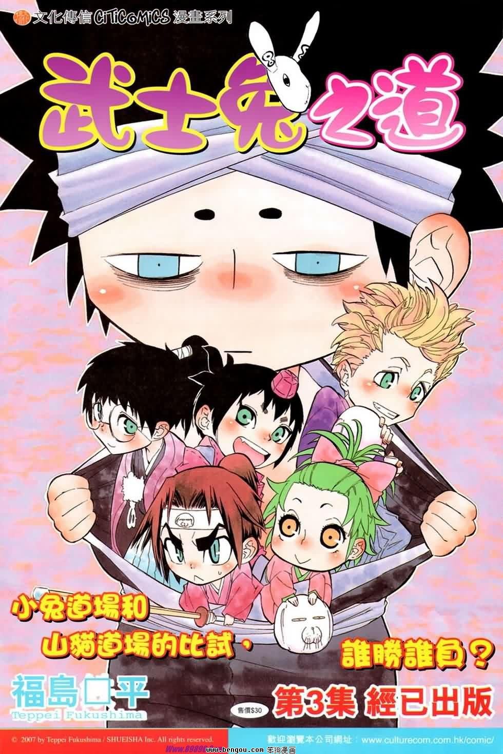 第23话