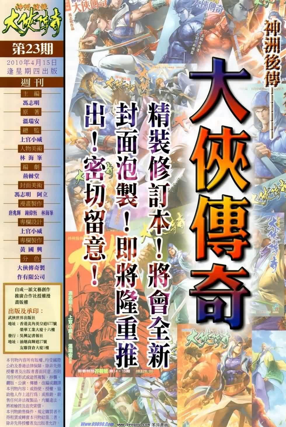 第23话