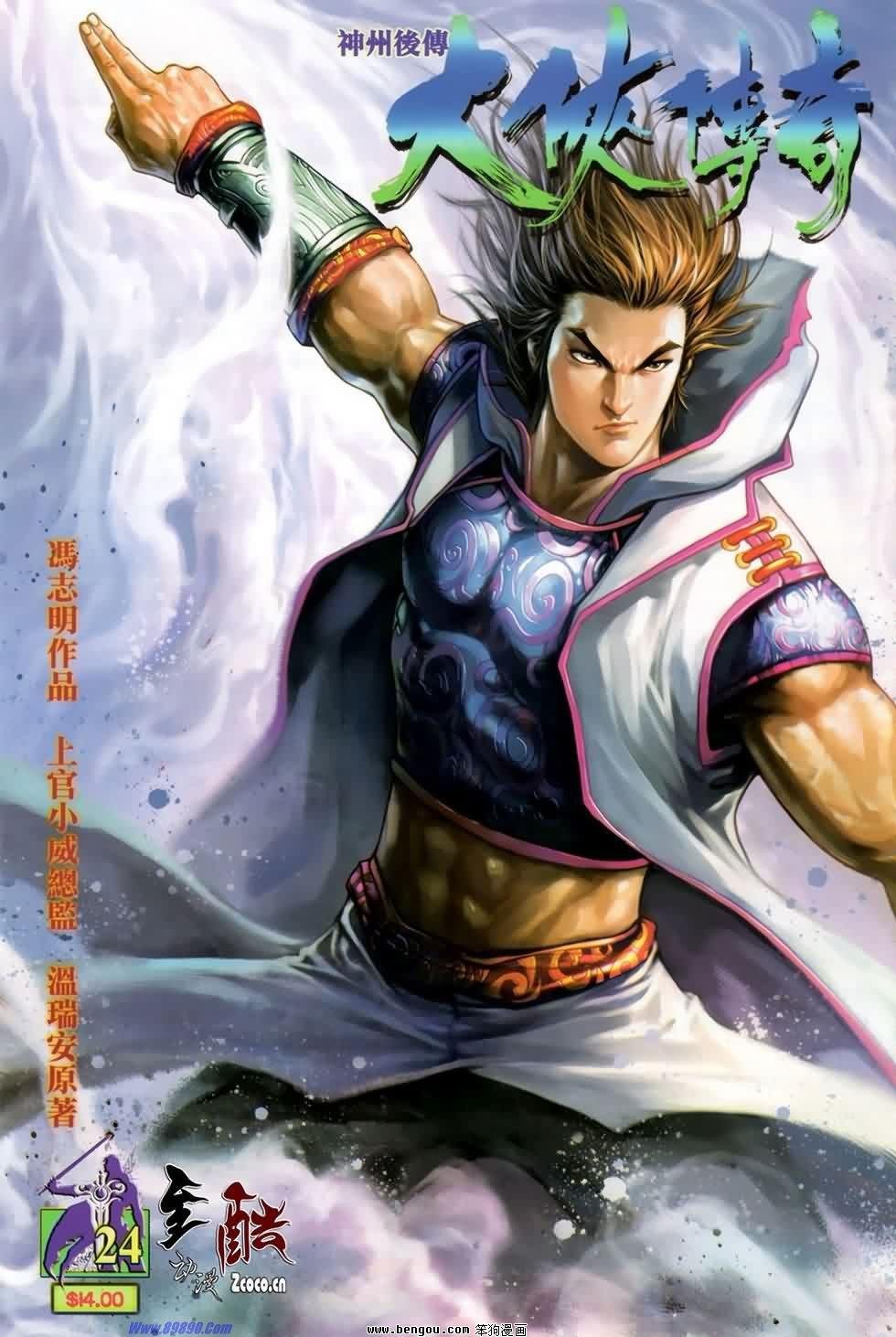 第24话