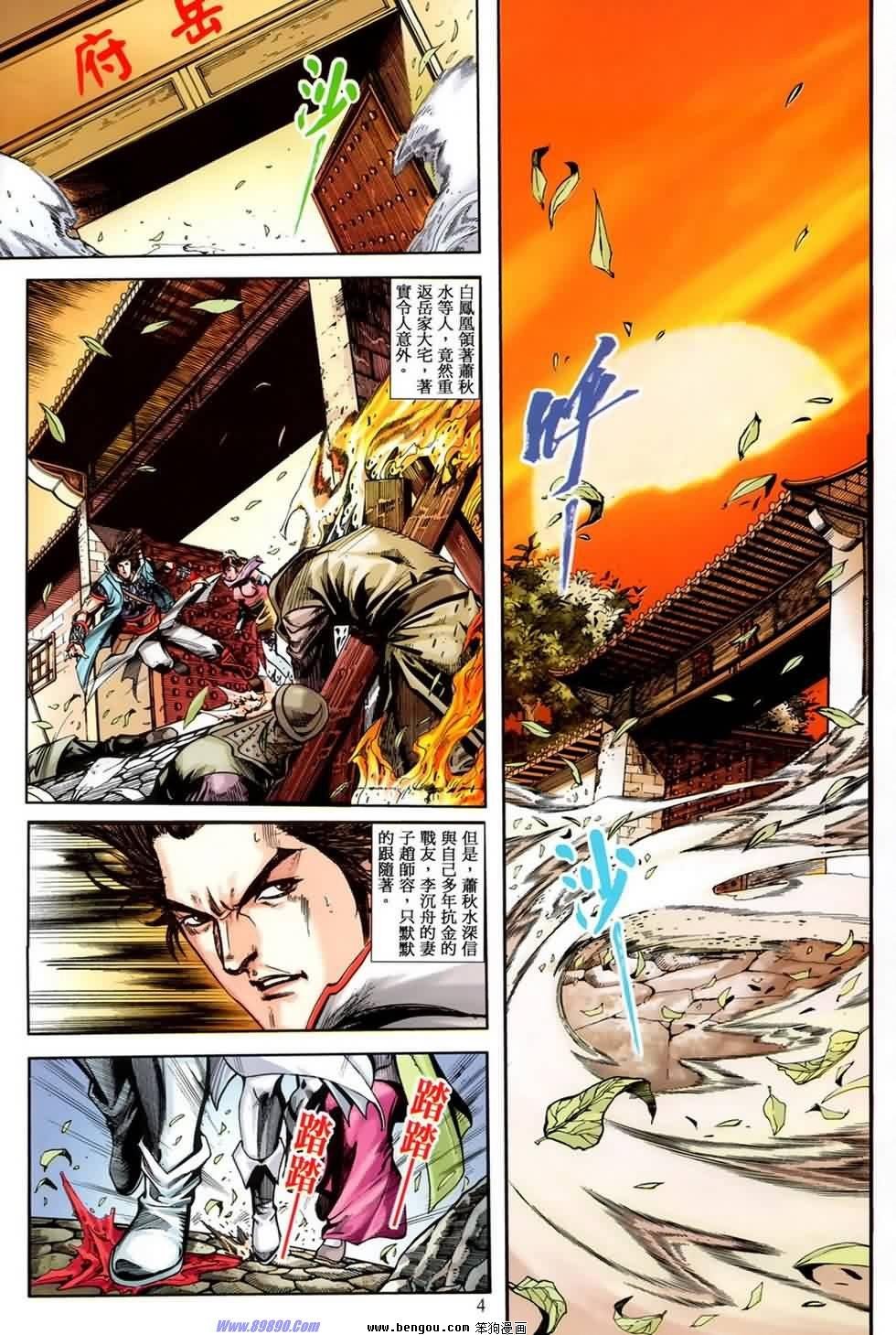 第24话