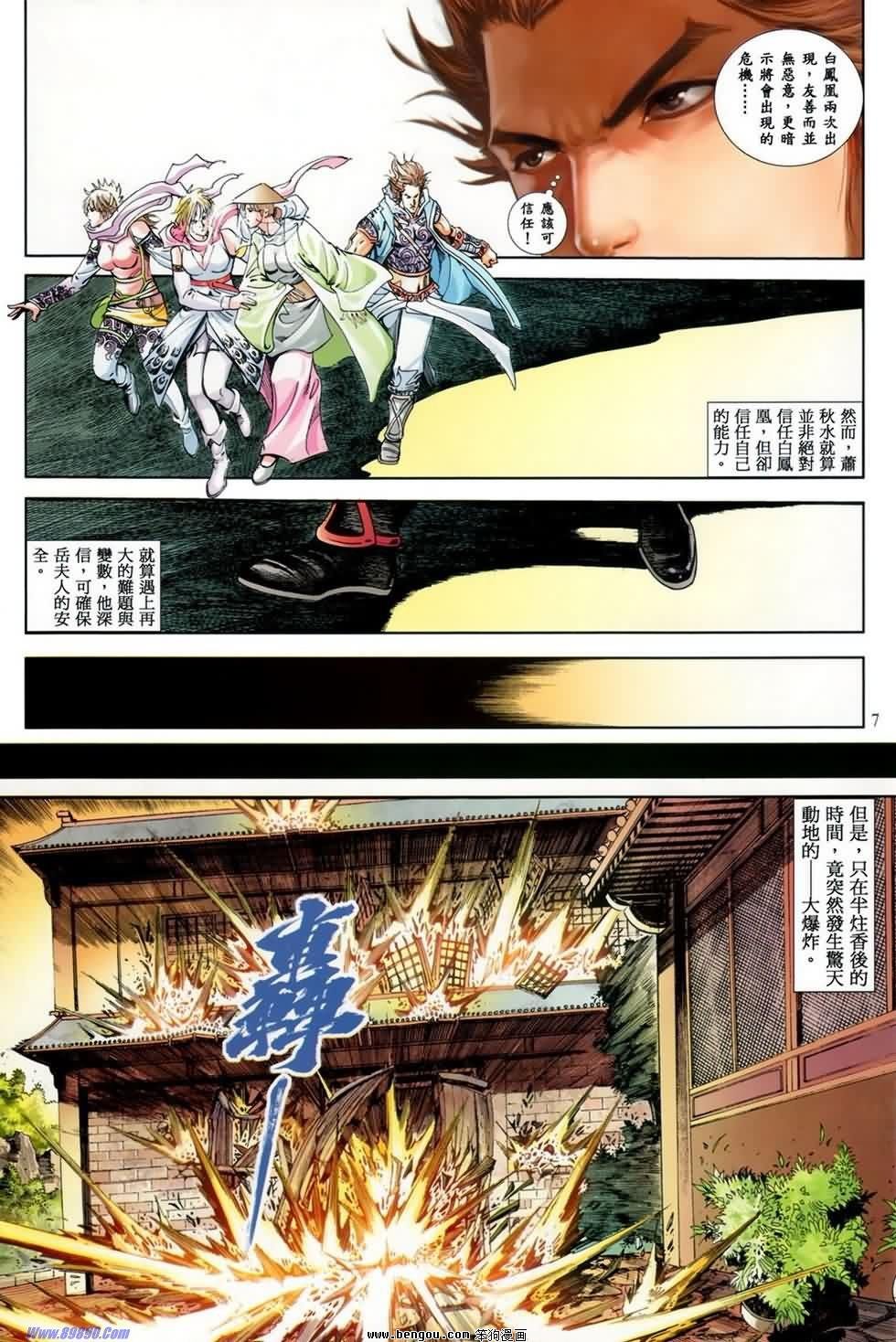 第24话