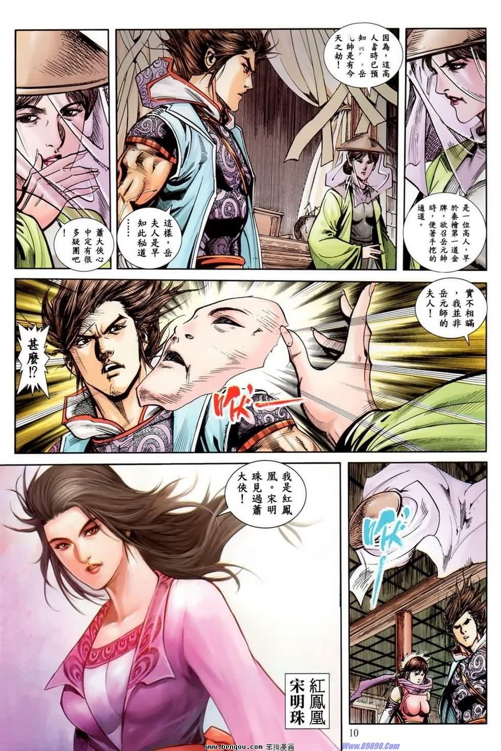 第24话