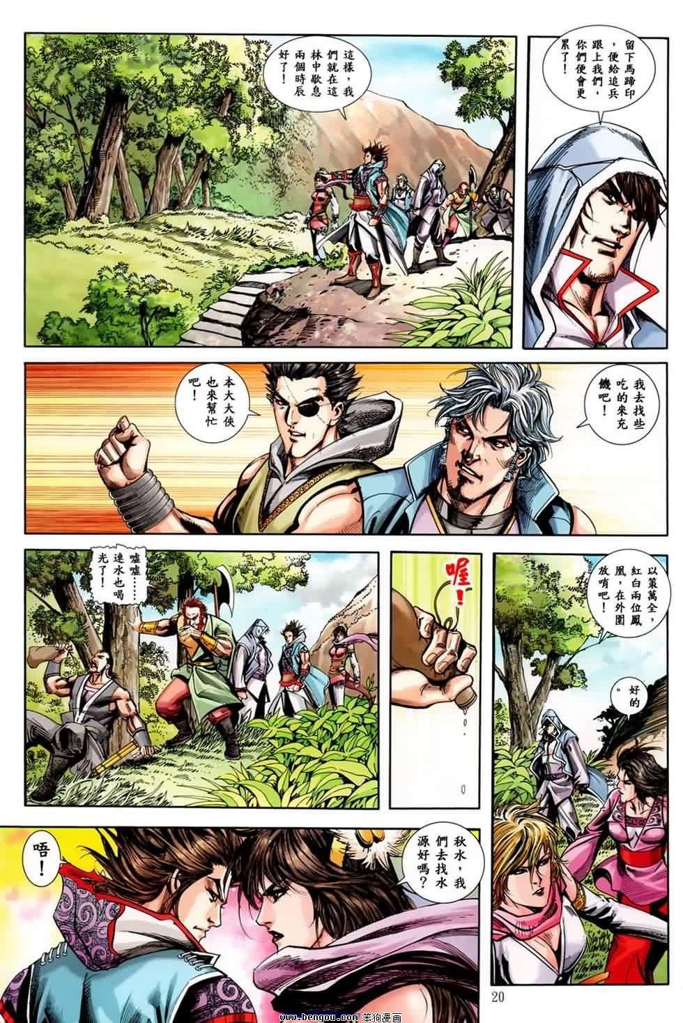 第24话
