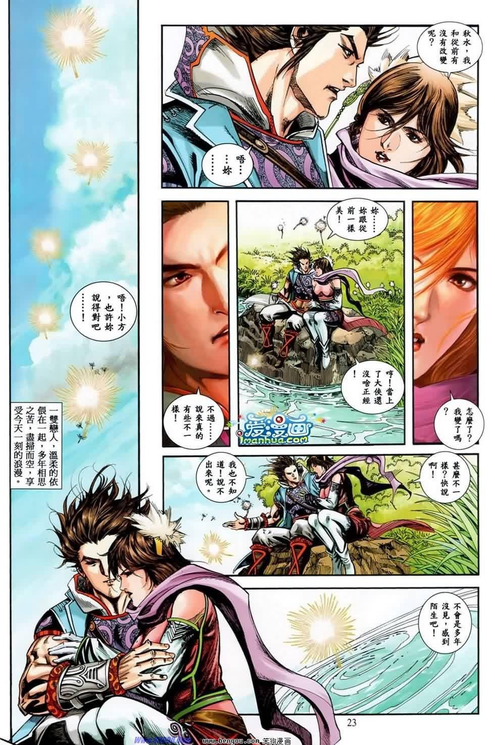 第24话