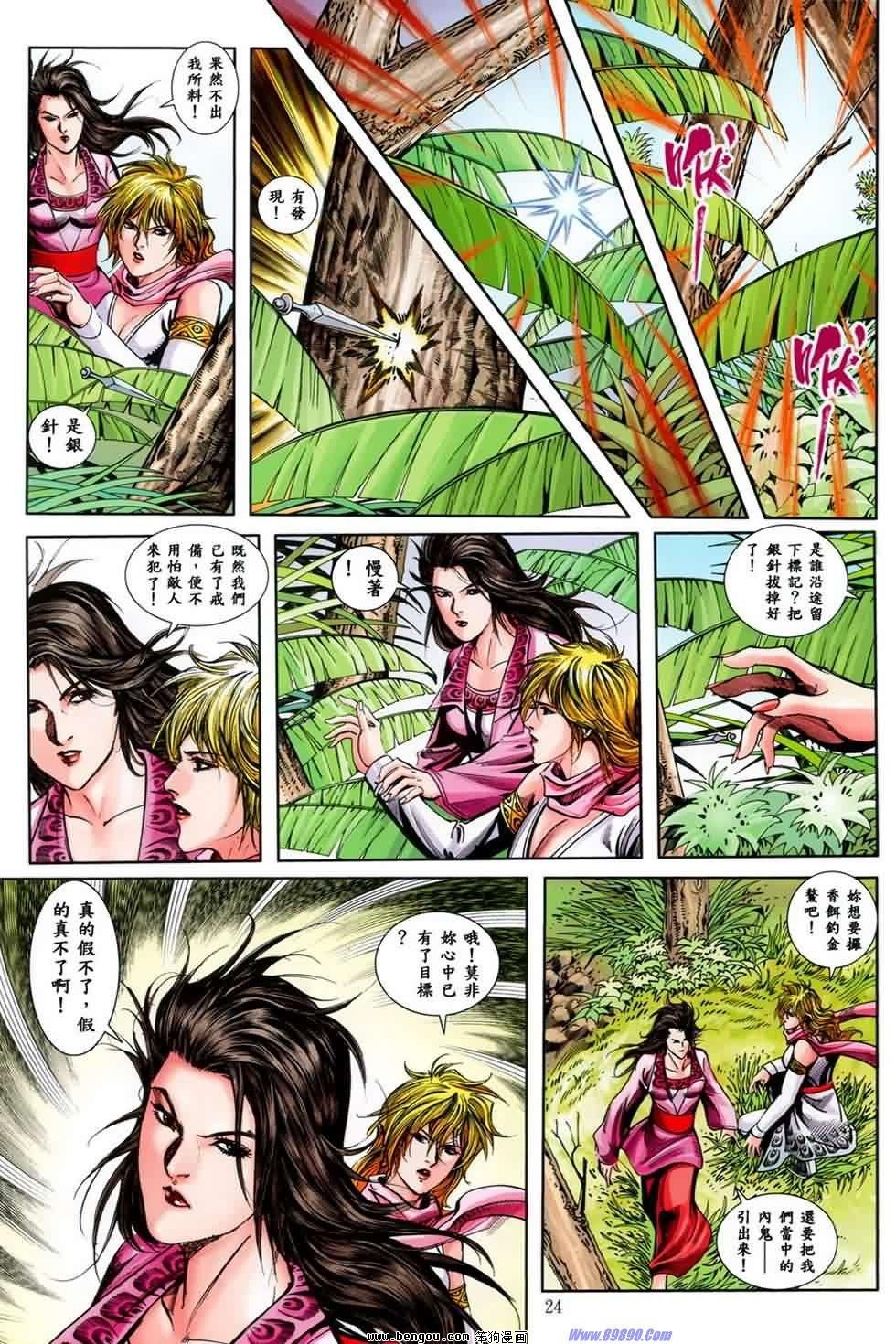 第24话