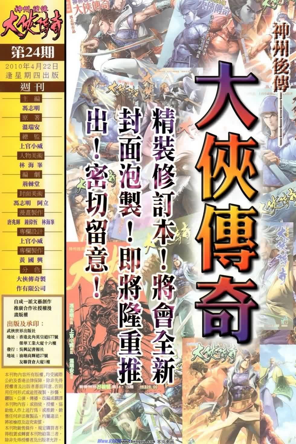 第24话