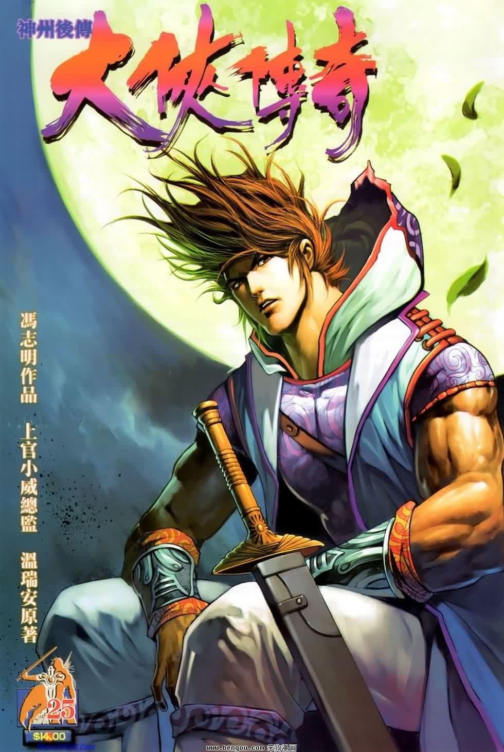 第25话
