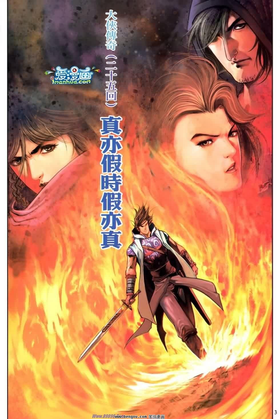 第25话