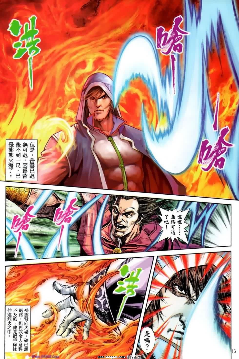第25话