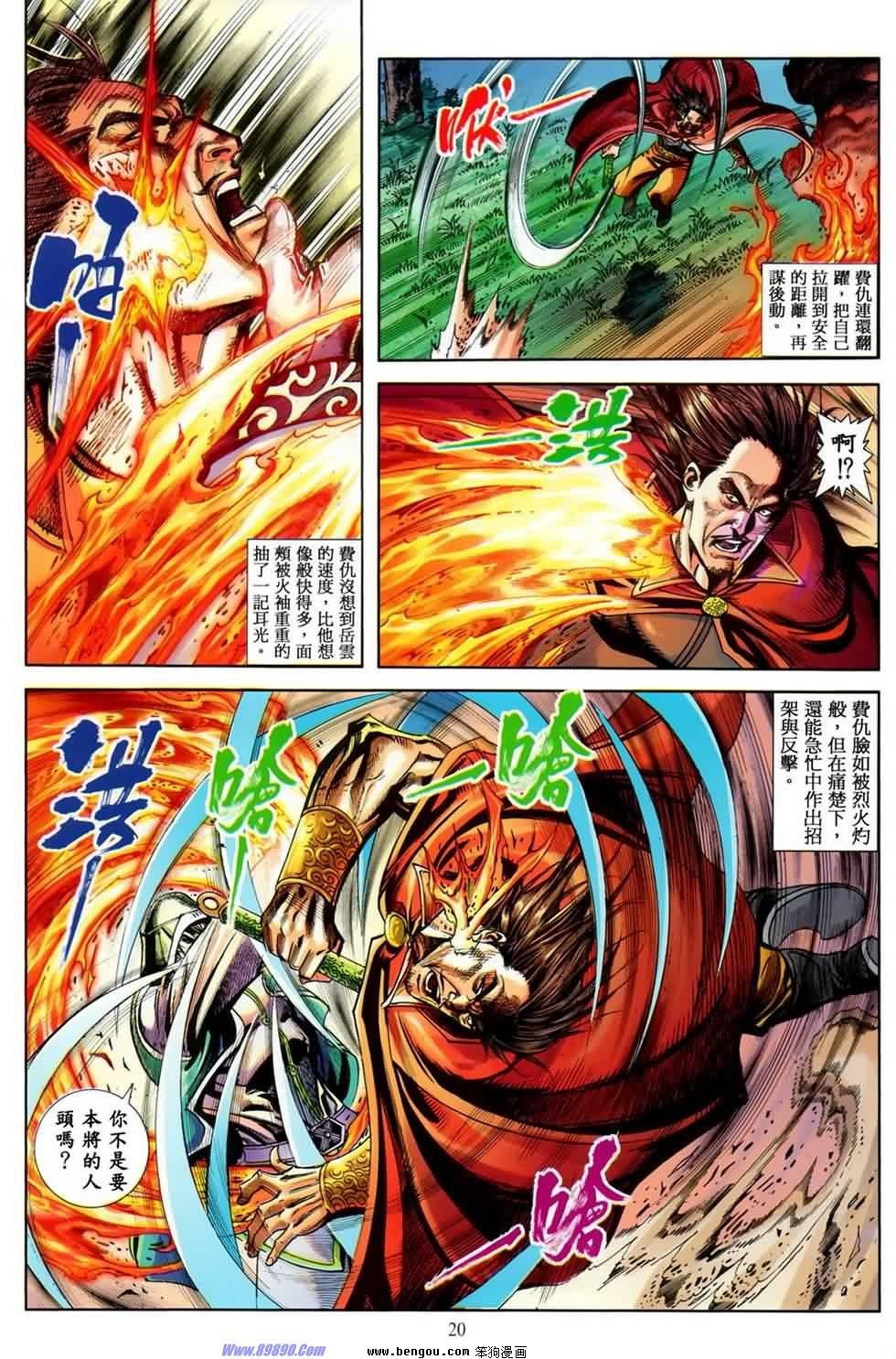 第25话