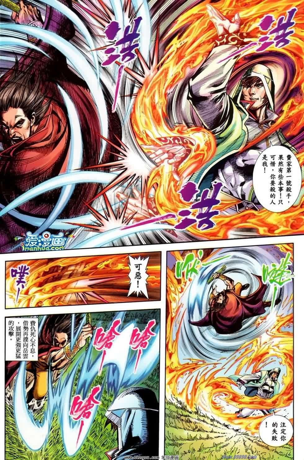 第25话