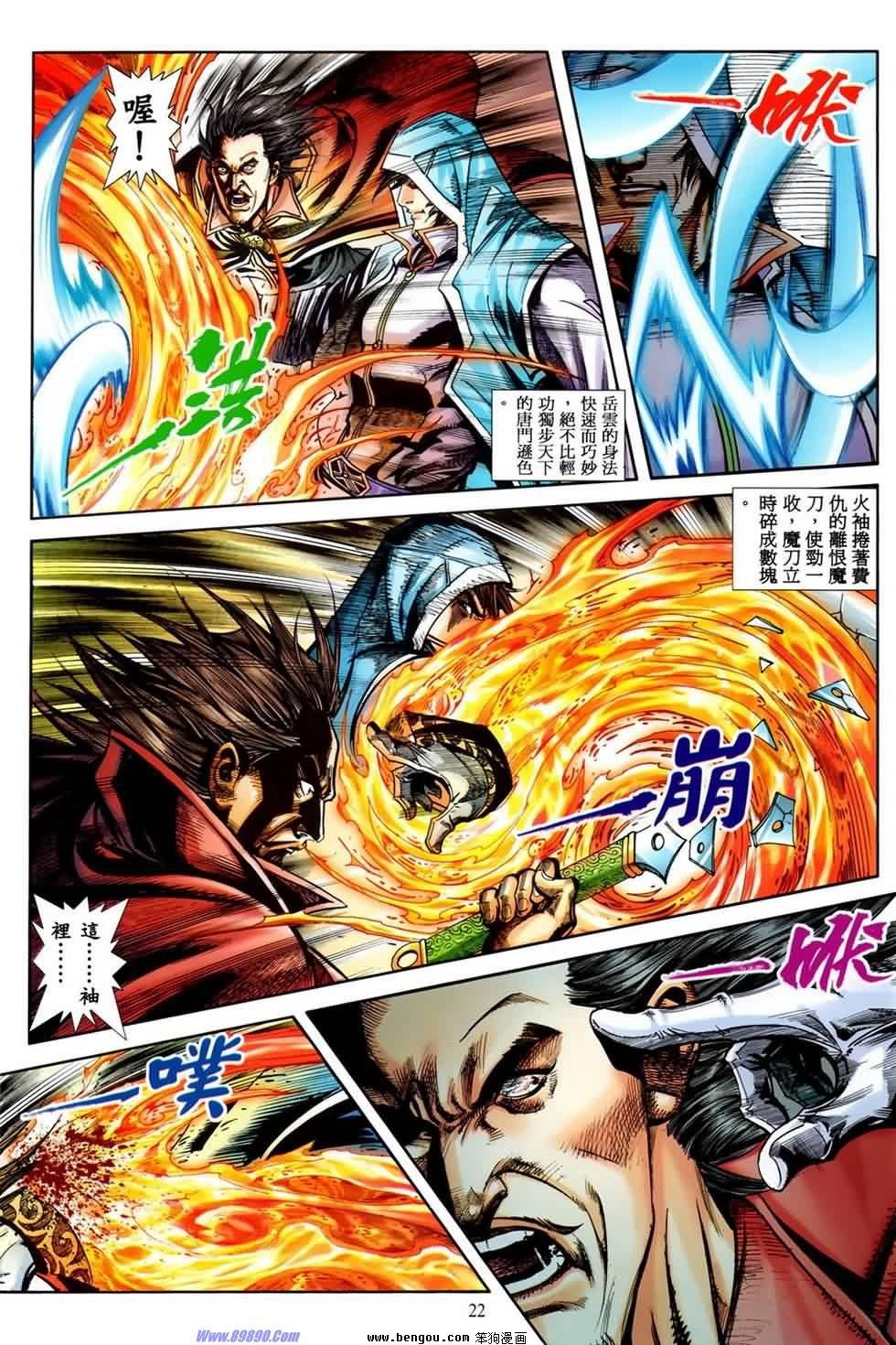 第25话