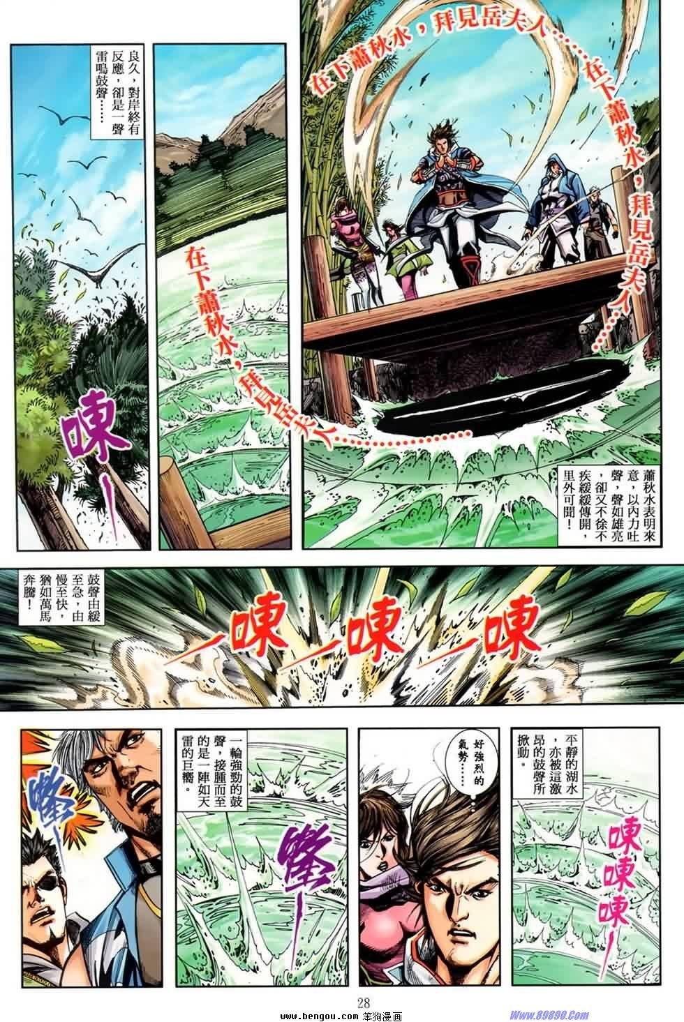 第25话
