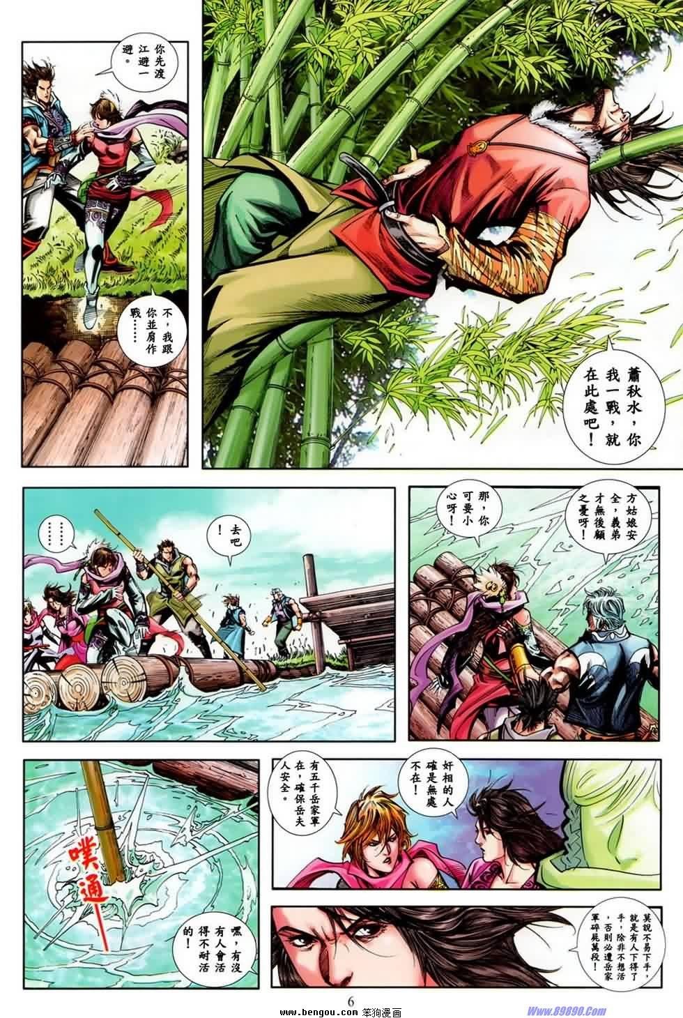 第26话