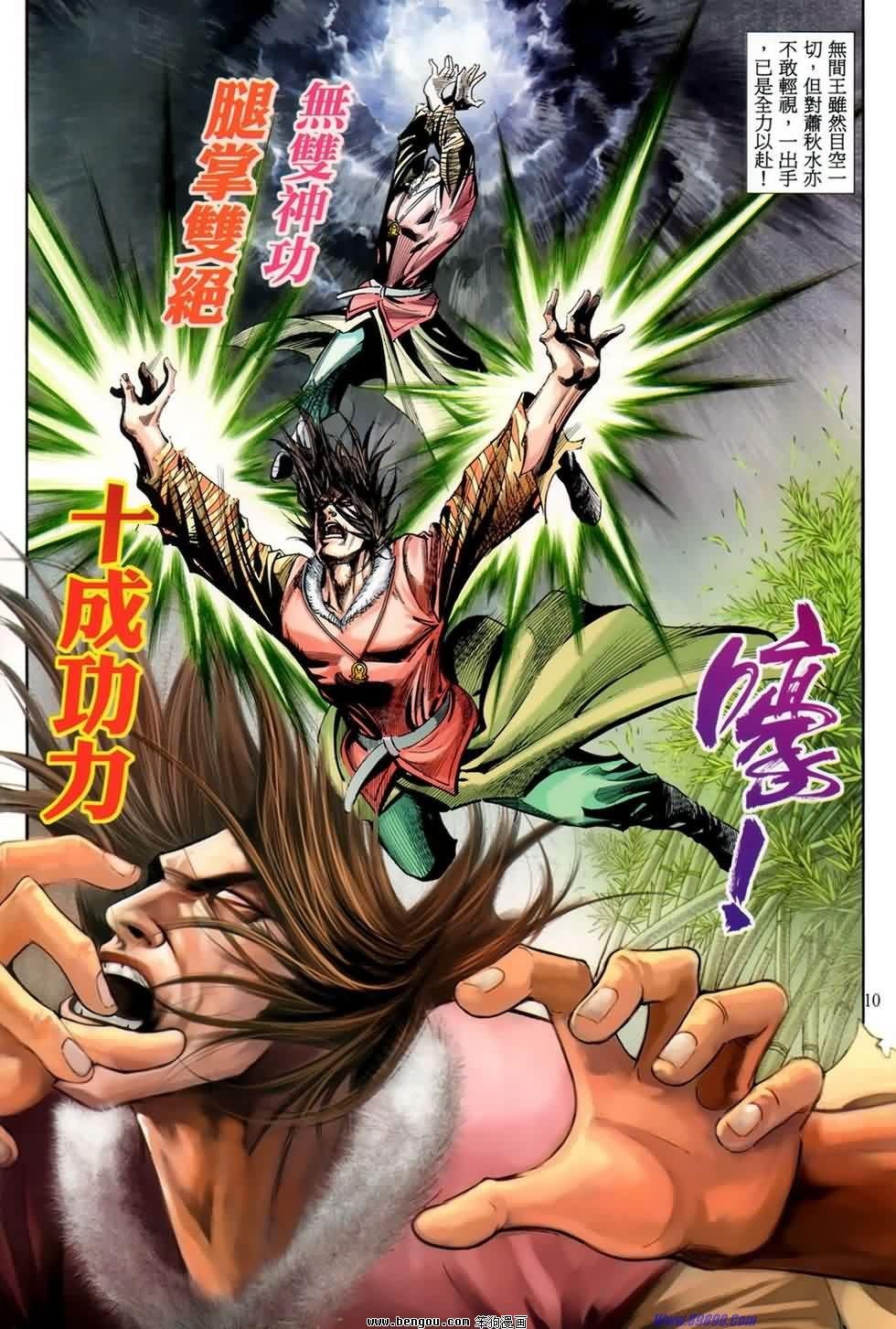 第26话