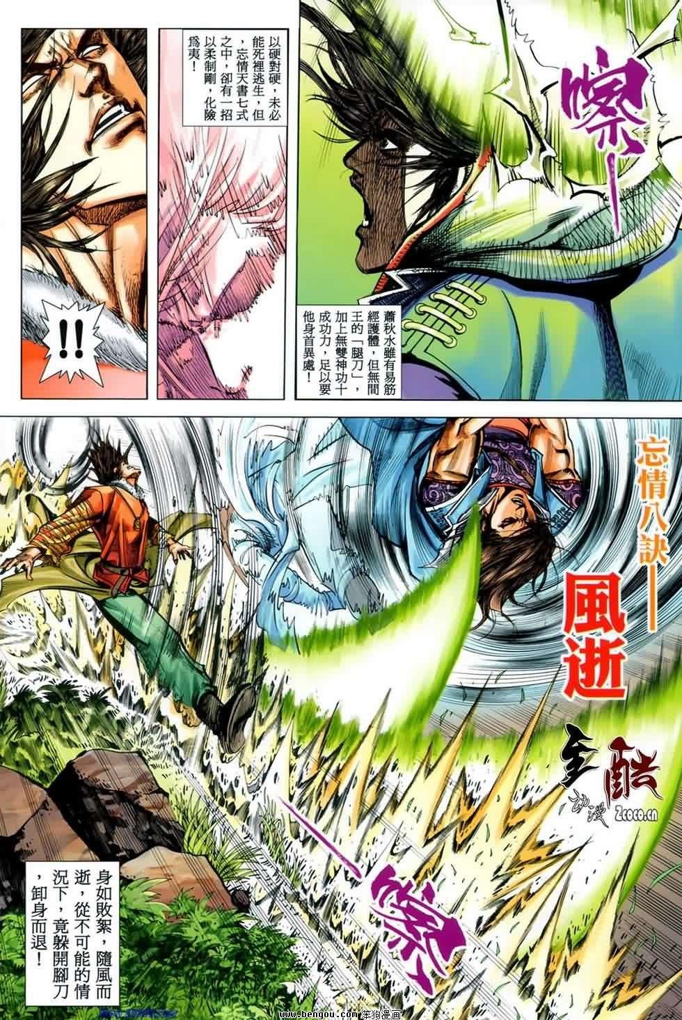 第26话