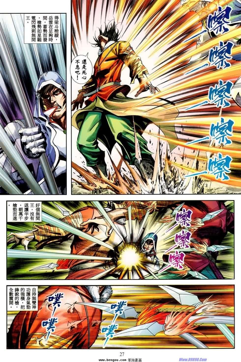 第26话