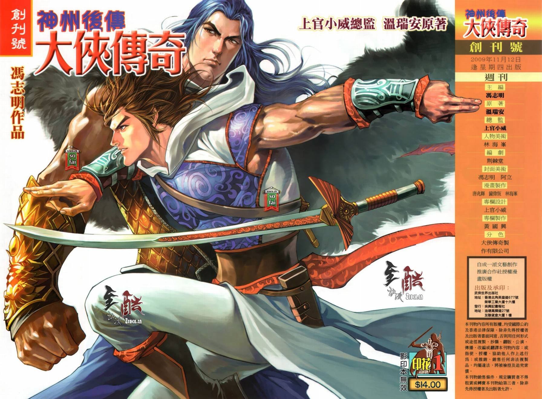 第1话