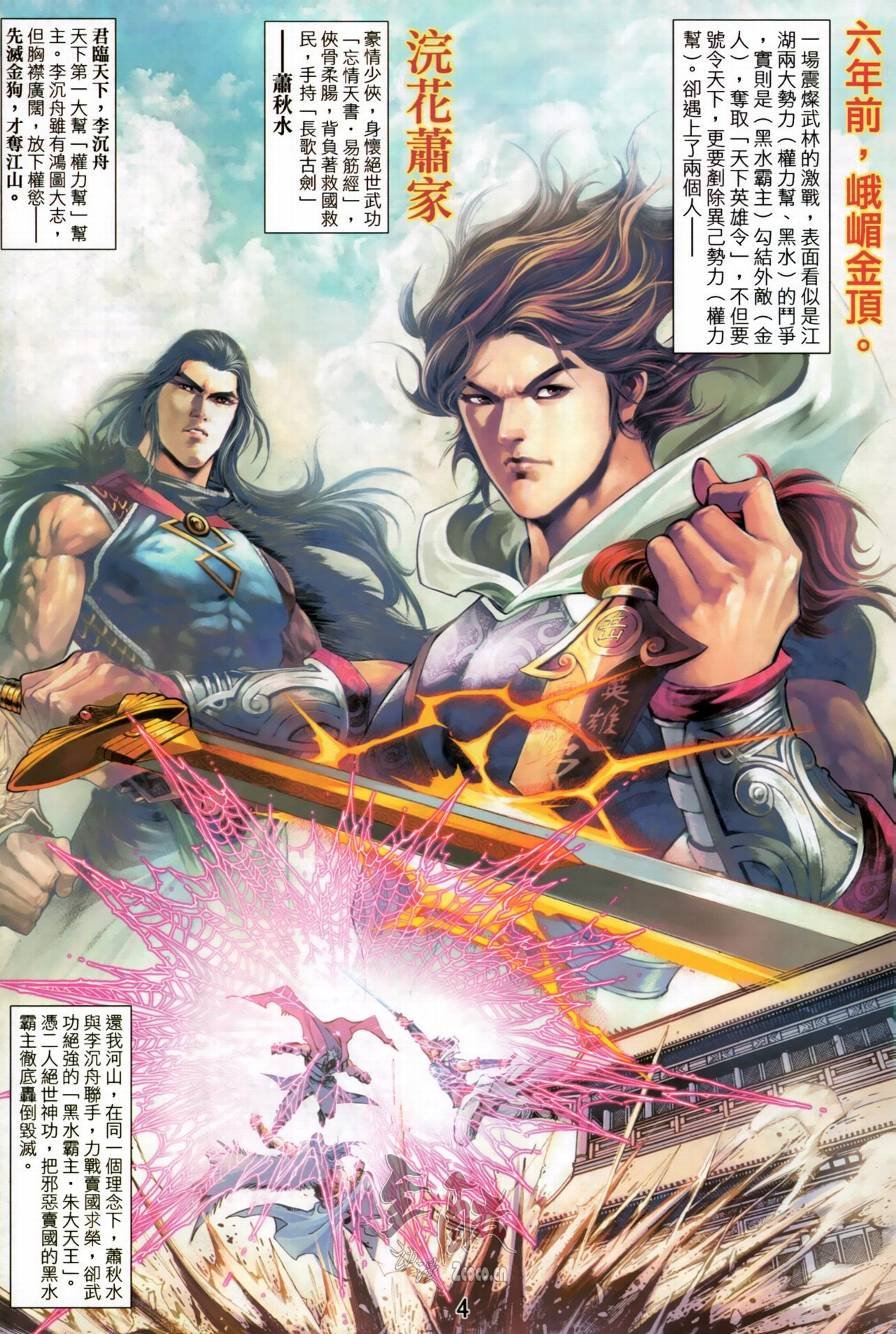 第1话