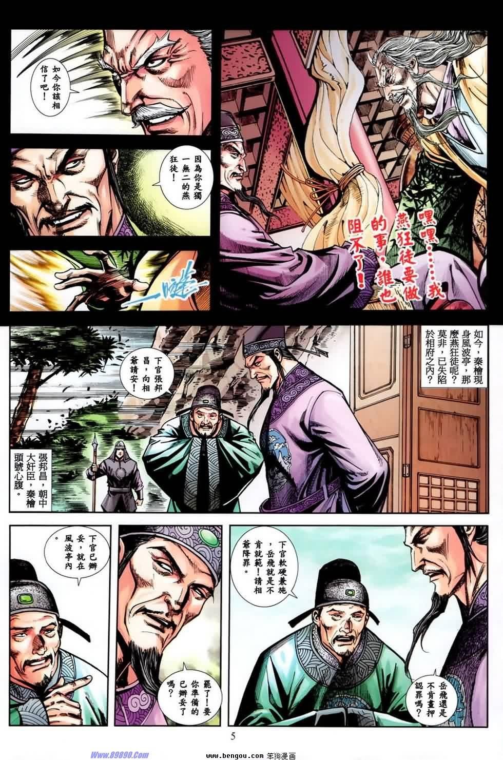 第27话