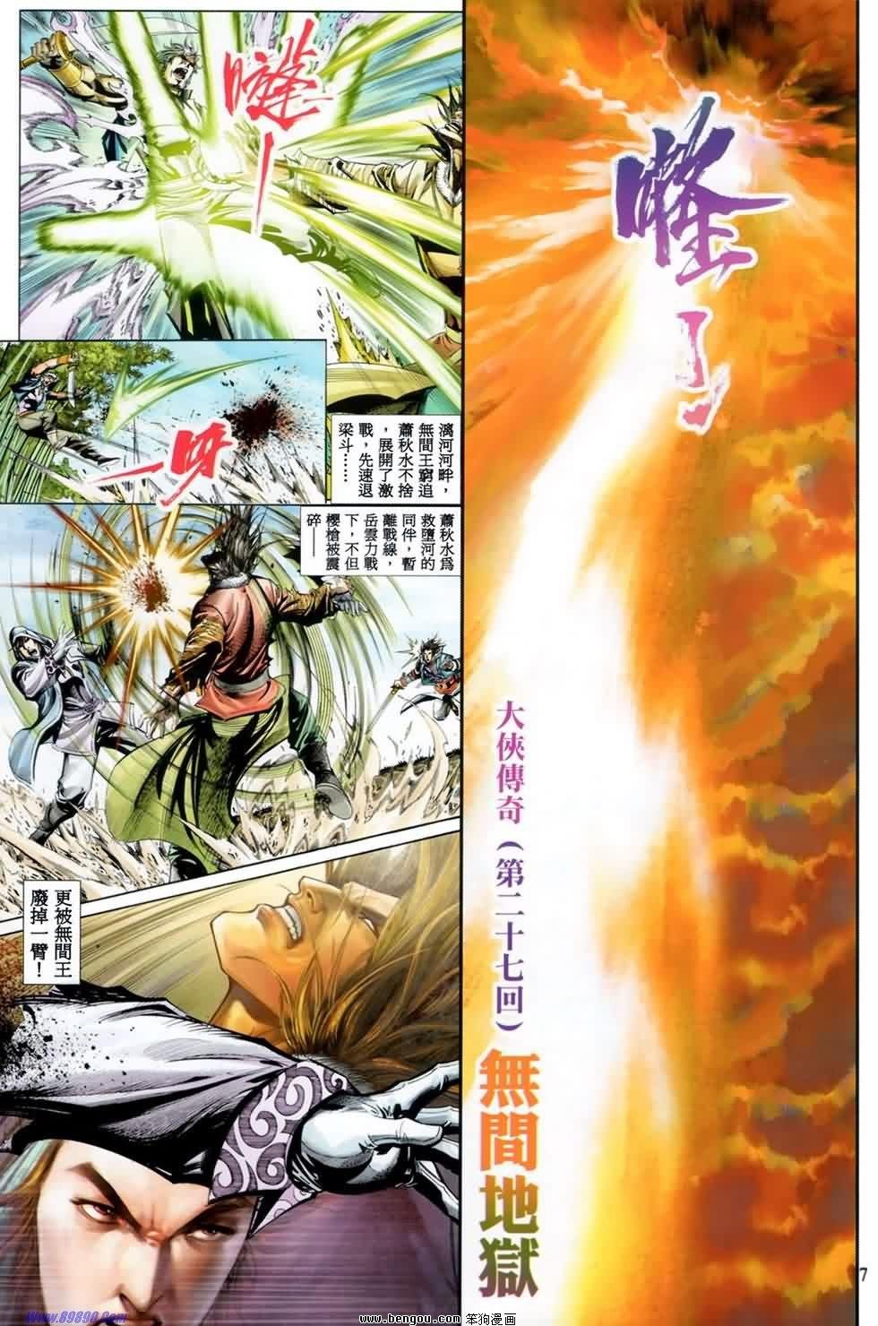 第27话