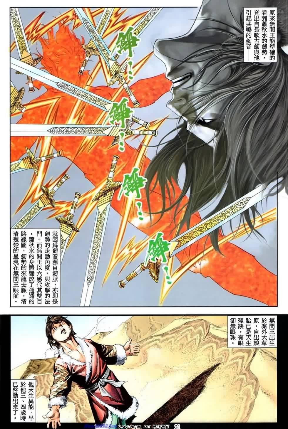 第27话