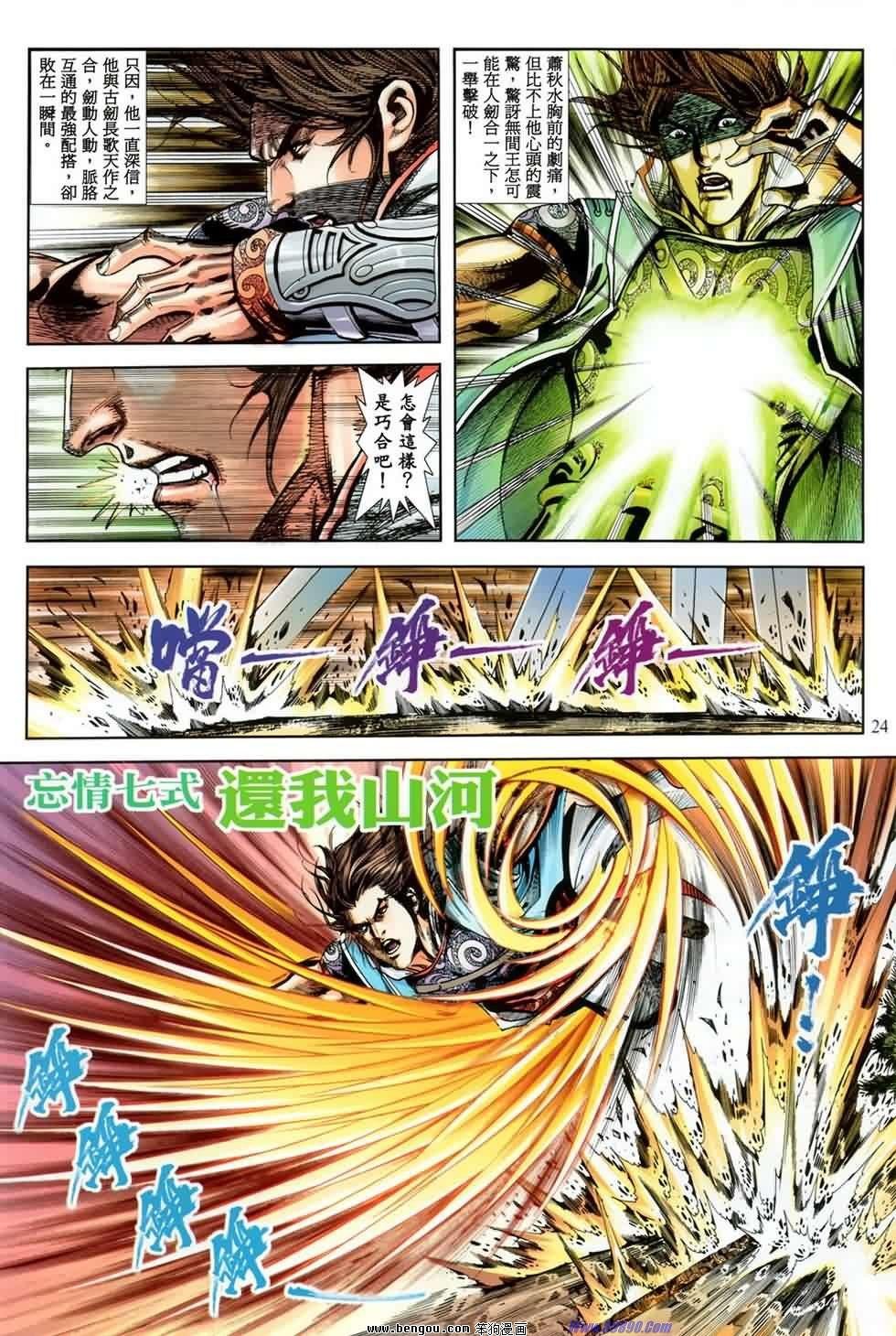 第27话