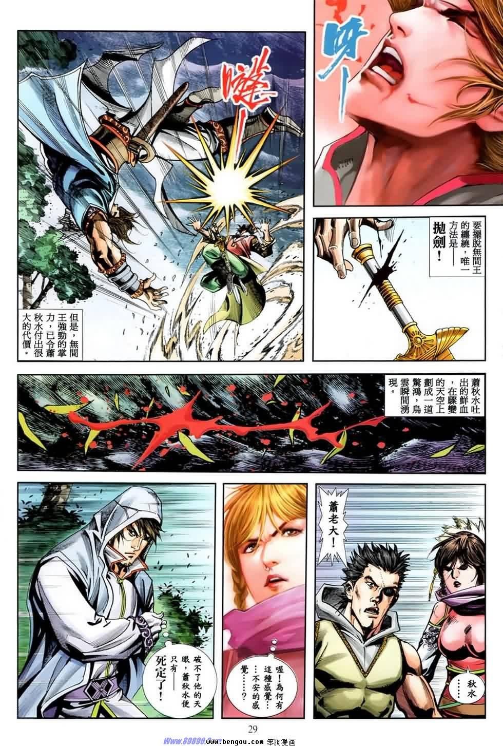 第27话