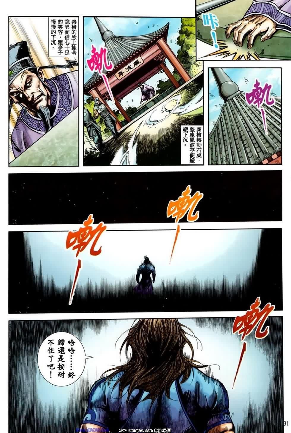第27话