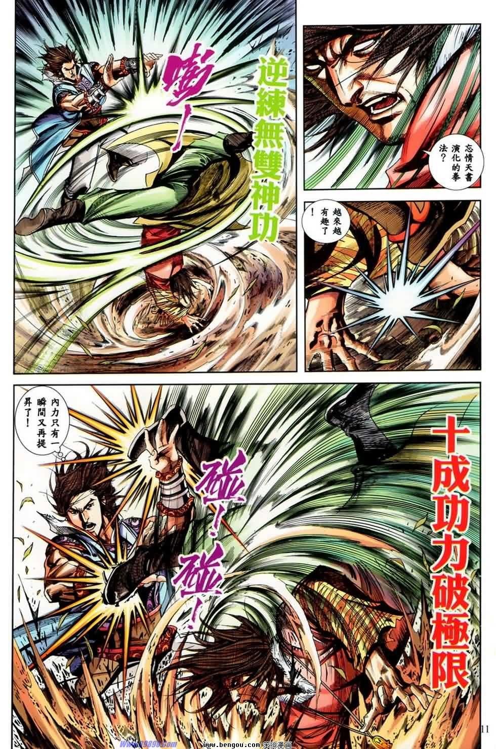 第28话