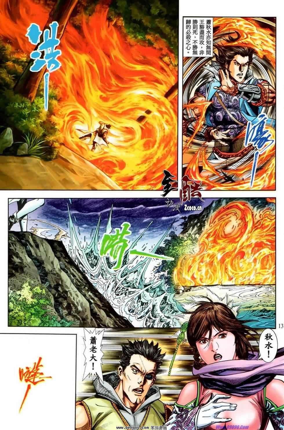 第28话
