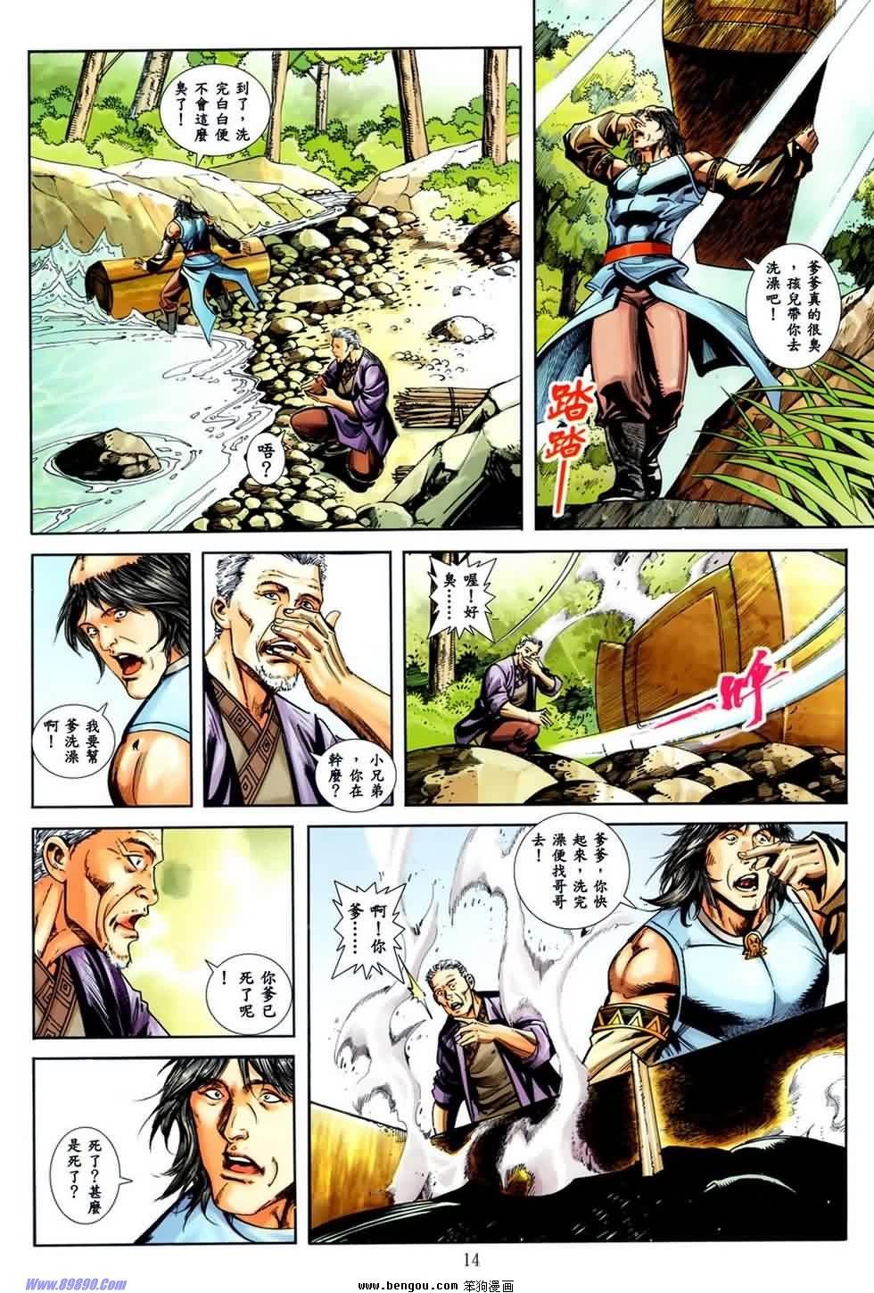 第28话