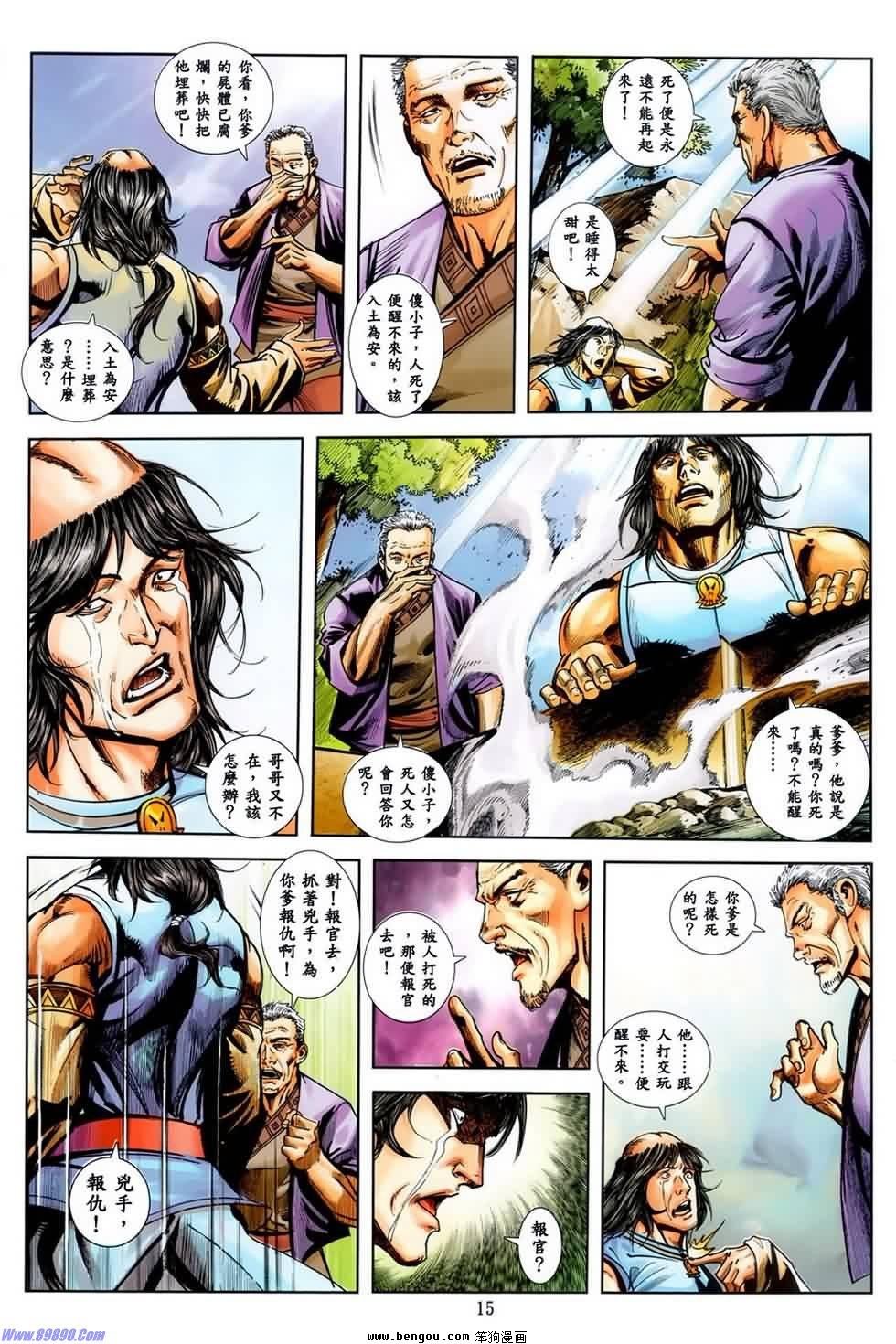 第28话