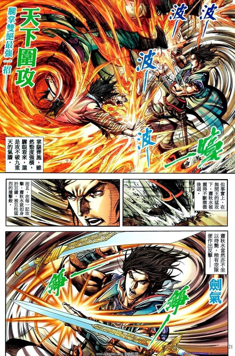 第28话